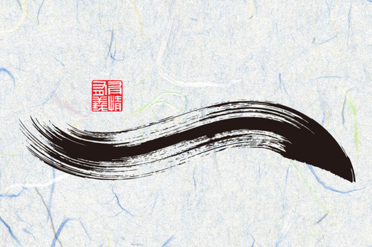 水墨筆觸