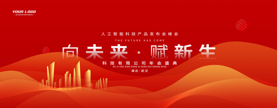 紅色背景