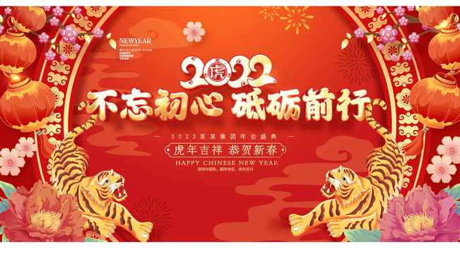 2022年會