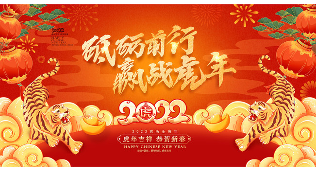 年會(huì)