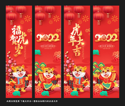 春節(jié)吊旗