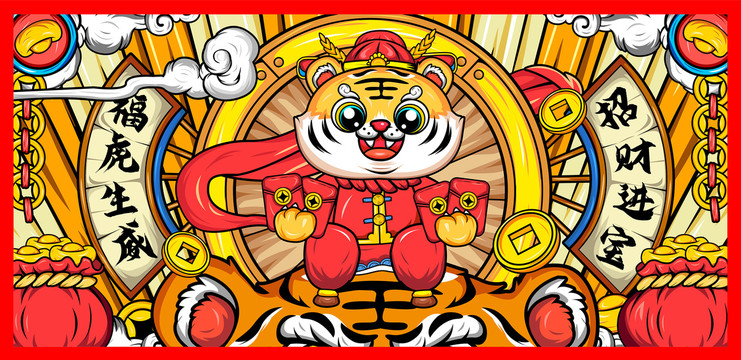 老虎卡通插畫(huà)