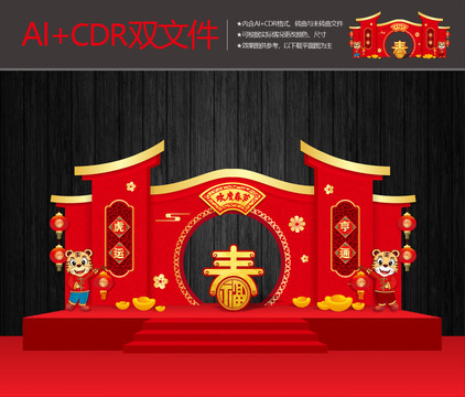 虎年門(mén)樓