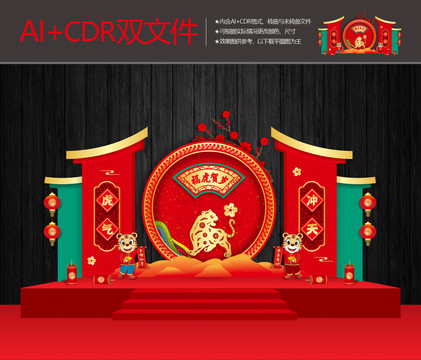 虎年美陳