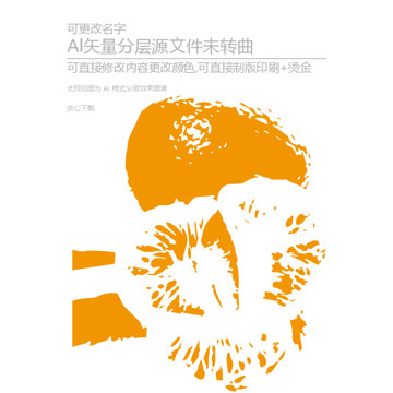 橘子插畫