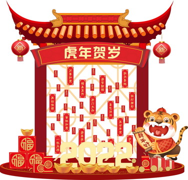 紅包墻
