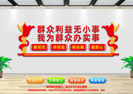 我為群眾辦實(shí)事