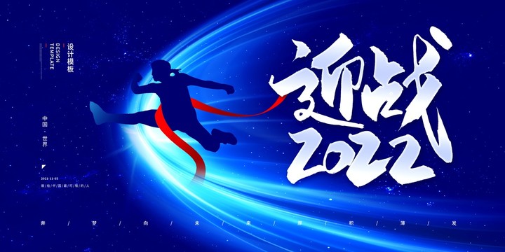 企業(yè)年會(huì)