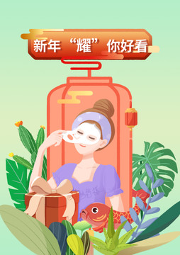 面膜海報