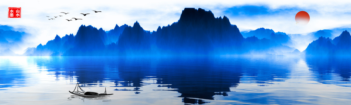 水墨畫
