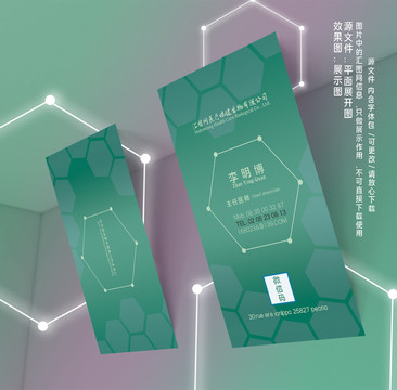 實驗室醫(yī)療保健生物科技名片