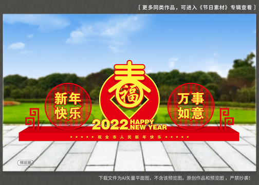 2022虎年春节美陈