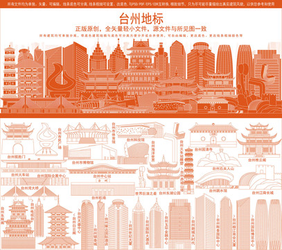 臺州