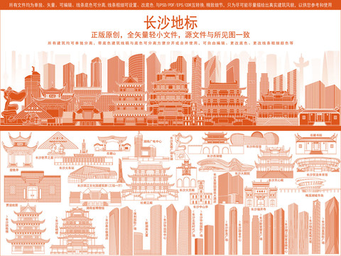 長沙