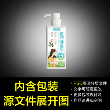 兒童植物洗發(fā)液瓶貼