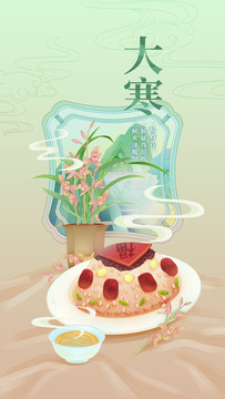 國(guó)風(fēng)節(jié)氣海報(bào)一大寒