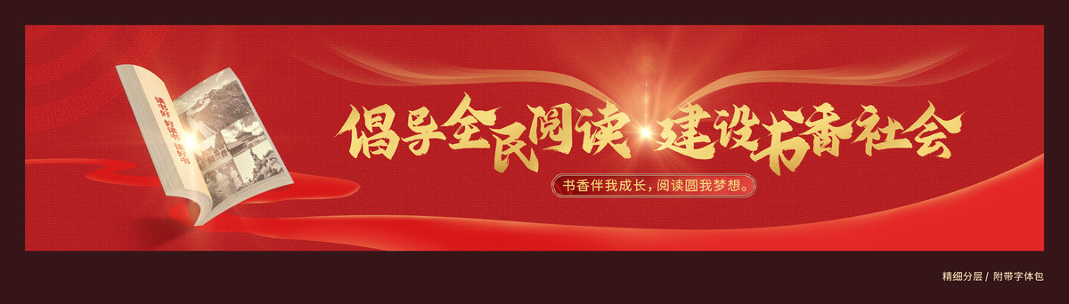 讀書公益