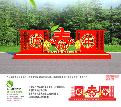 春節(jié)美陳