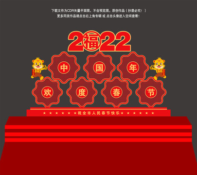 新年戶外美陳
