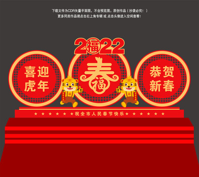 虎年花壇