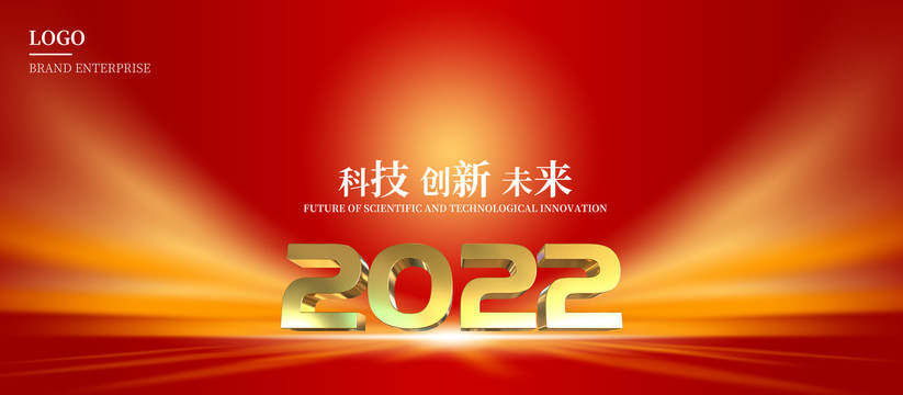 2022新年背景