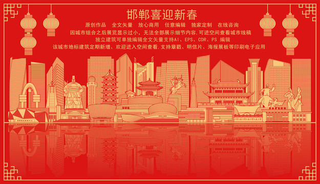 邯鄲