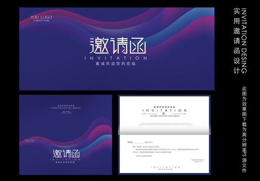 邀請(qǐng)函