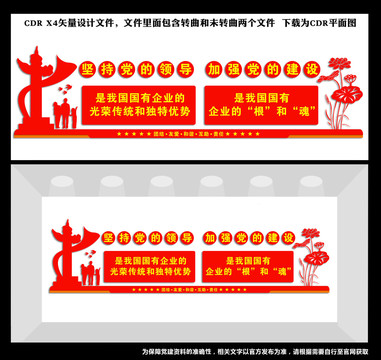 國有企業(yè)