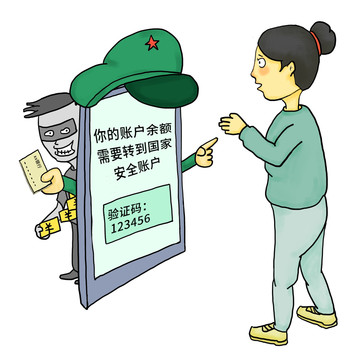 卡通發(fā)詐騙