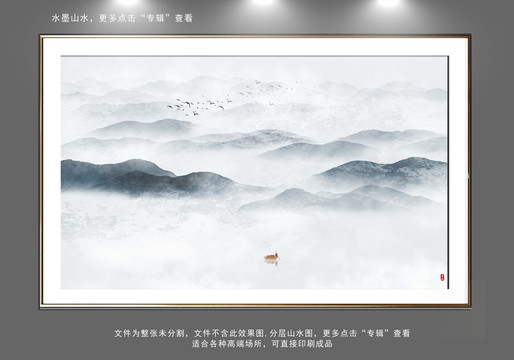 新中式水墨畫