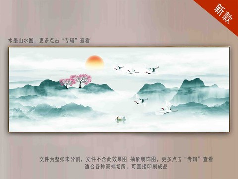 流水生財山水畫