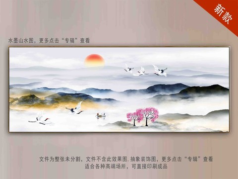 流水生財山水畫