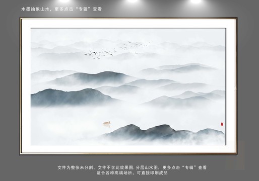 水墨山水