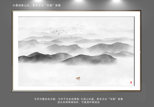 鴻運(yùn)當(dāng)頭山水畫