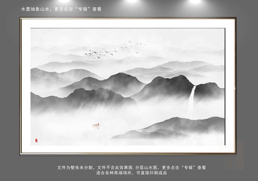 鸿运当头山水画