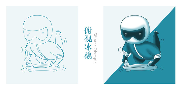 冬奧會冰上項(xiàng)目俯視冰橇