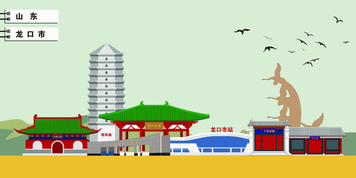 龍口