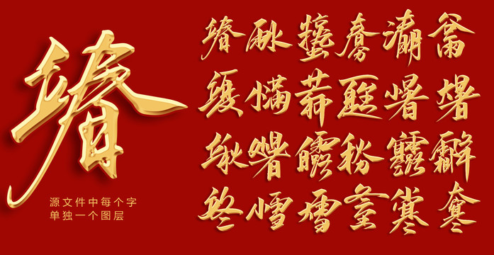 二十四節(jié)氣