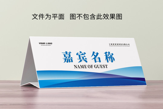 藍色臺簽