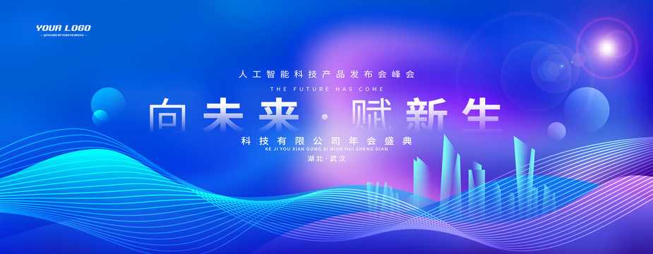 藍(lán)色主視覺