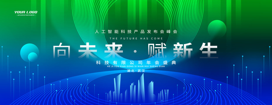 綠色科技背景