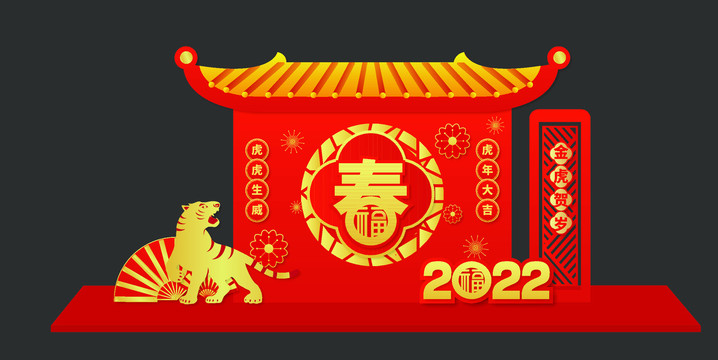 2022春節(jié)美陳