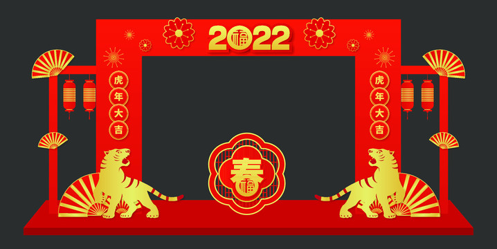 2022虎年拱门