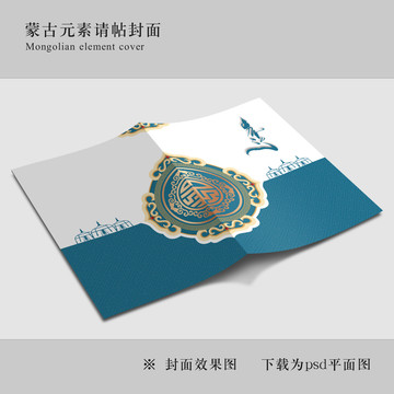 蒙古元素請?zhí)饷? style=