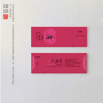 美容養(yǎng)生代金券