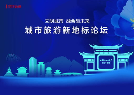 麗江