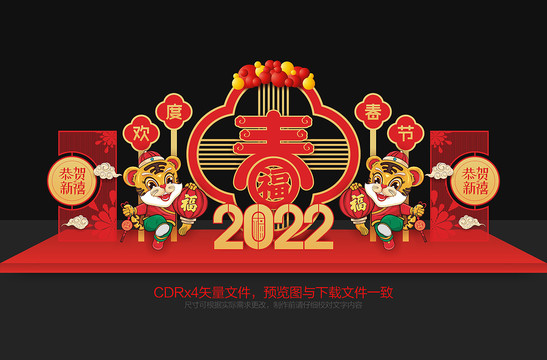 春節(jié)布置