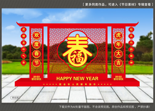 春節(jié)美陳戶外造型