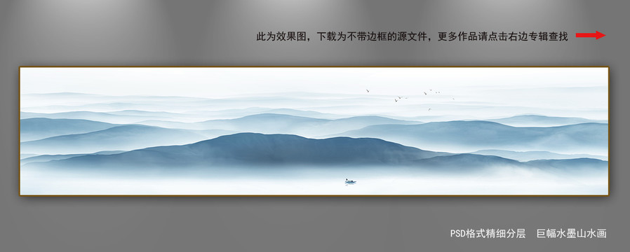 酒店大堂巨幅山水壁畫