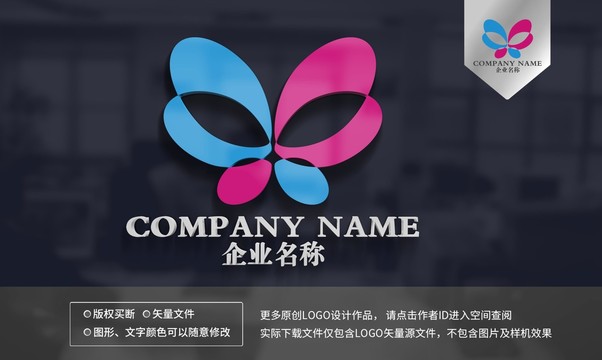 蝴蝶logo